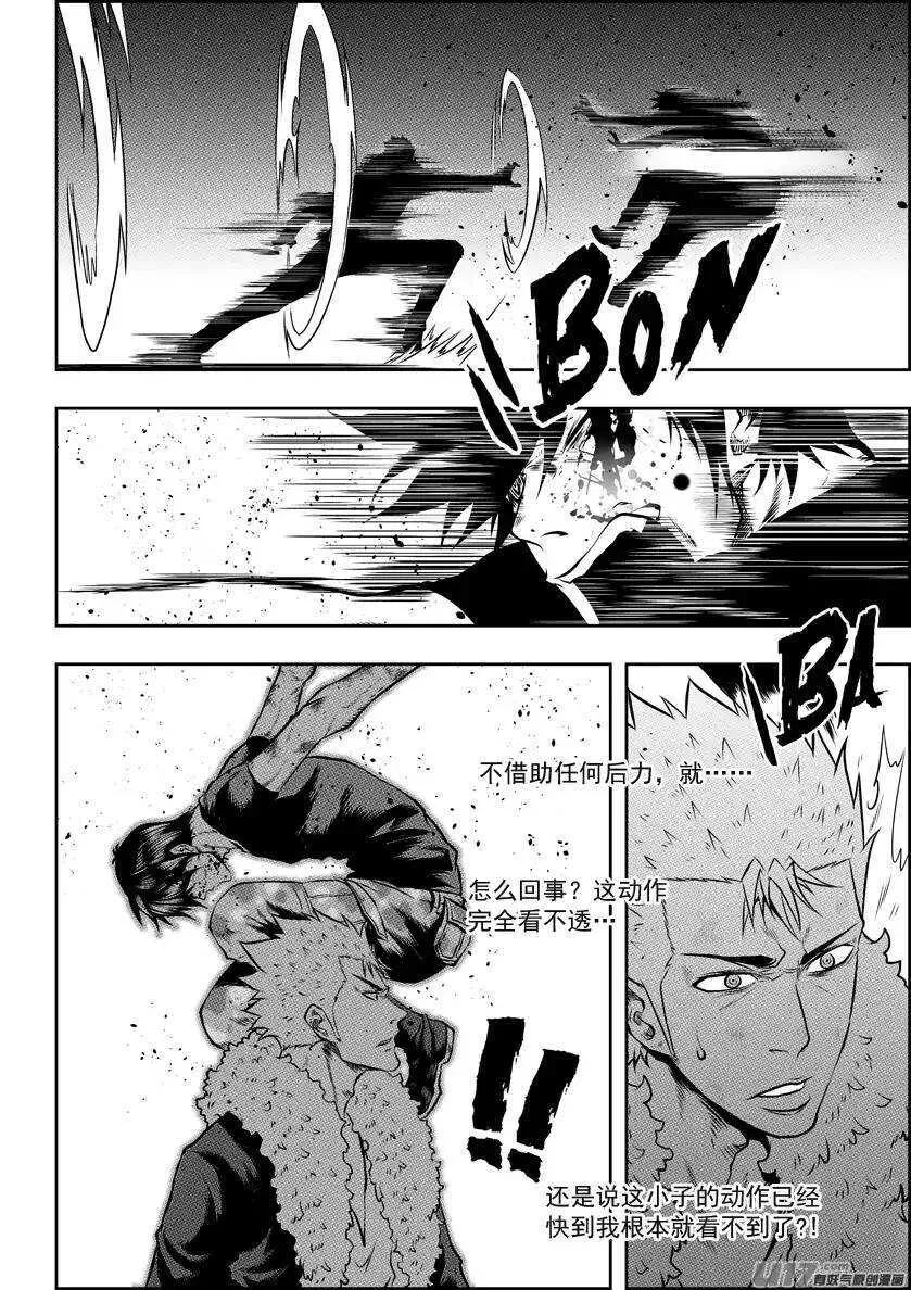第97话 一起上 第5页