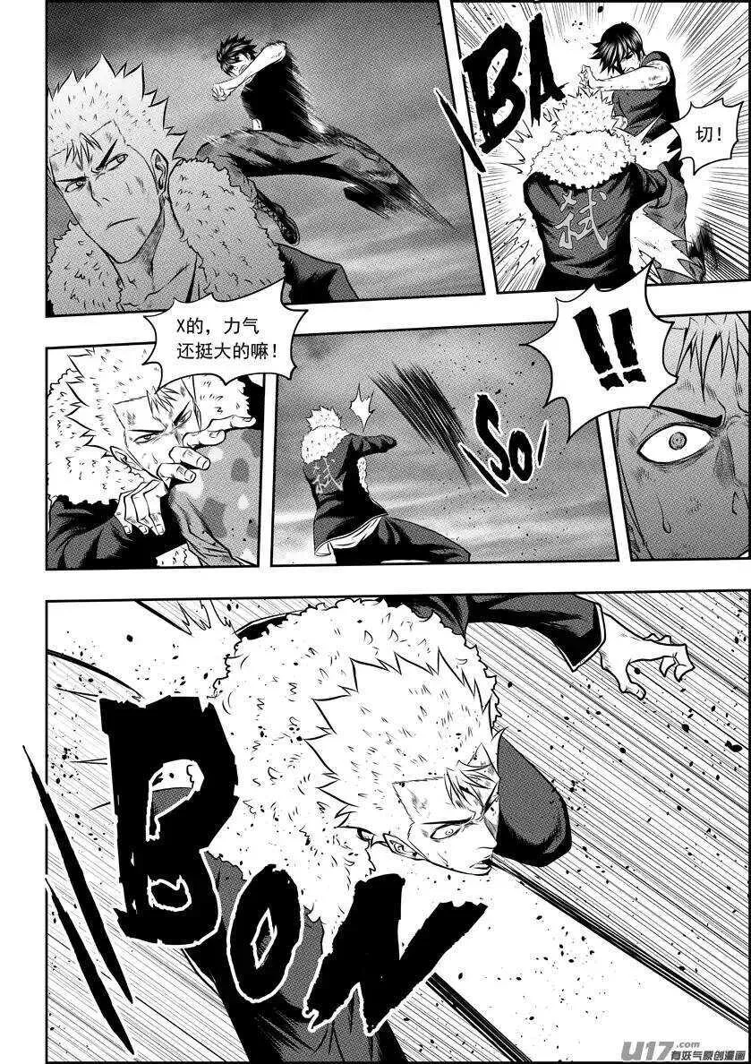 第97话 一起上 第9页