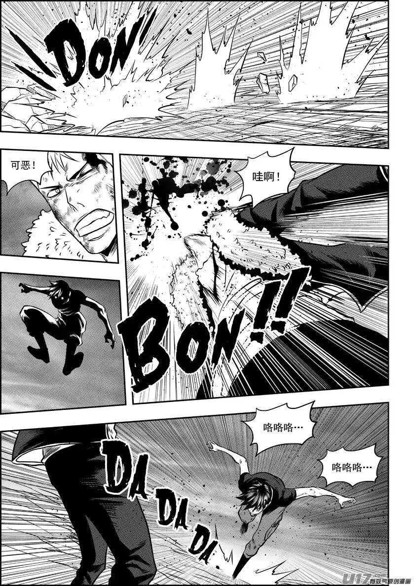 第97话 一起上 第10页