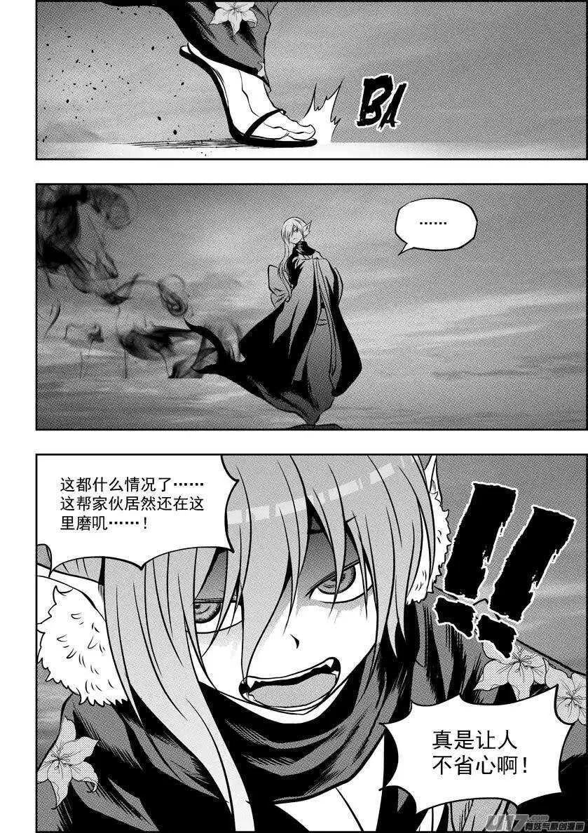 第97话 一起上 第15页