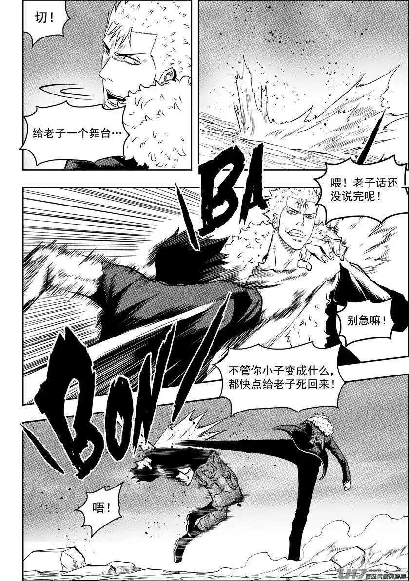 第96话 纳威参战 第7页