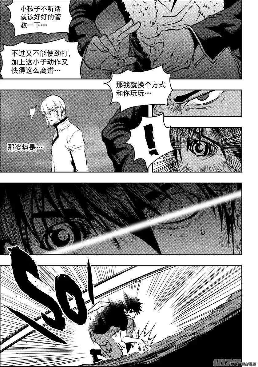 第96话 纳威参战 第10页
