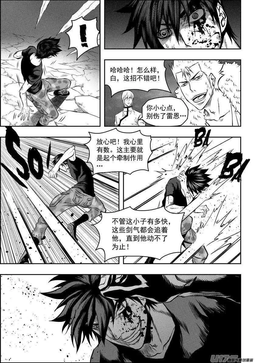 第96话 纳威参战 第14页