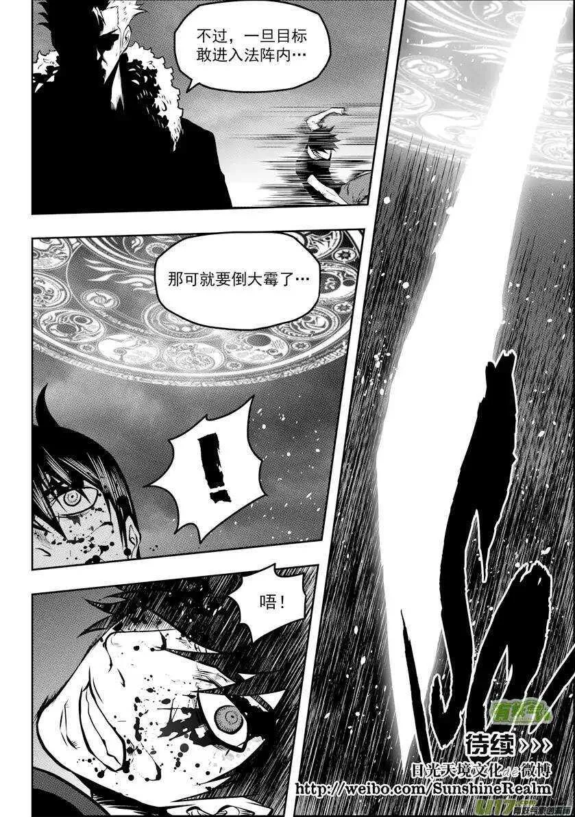 第96话 纳威参战 第15页