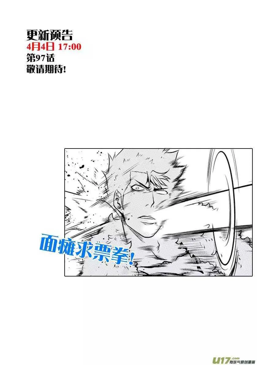 第96话 纳威参战 第16页
