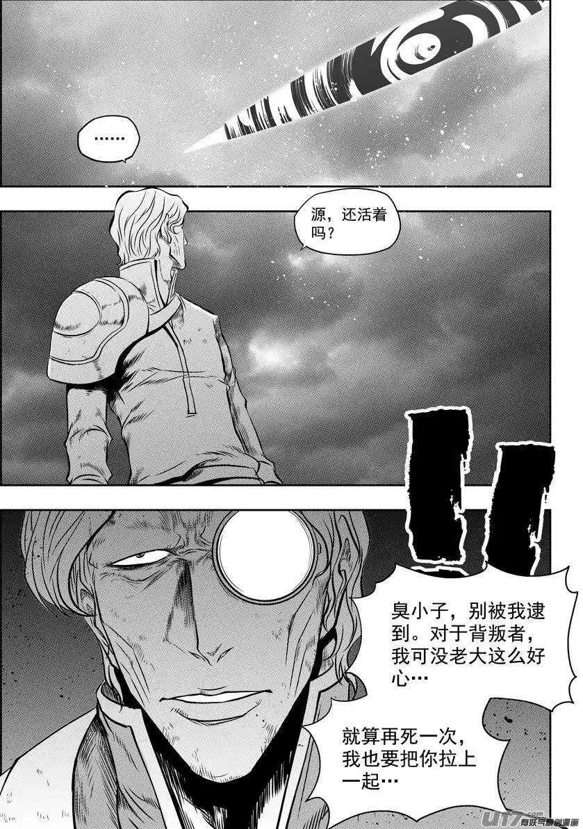 第98话 引路人 第2页