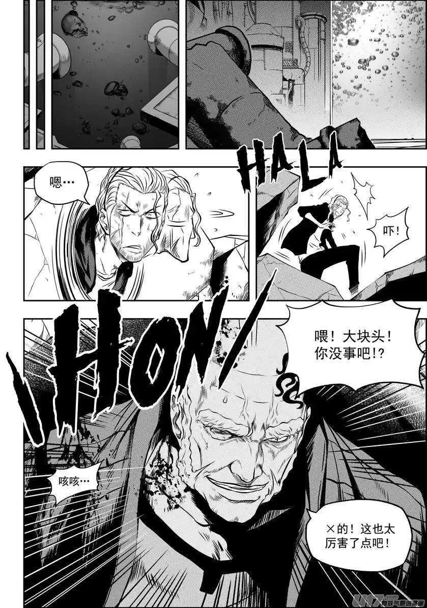 第98话 引路人 第3页