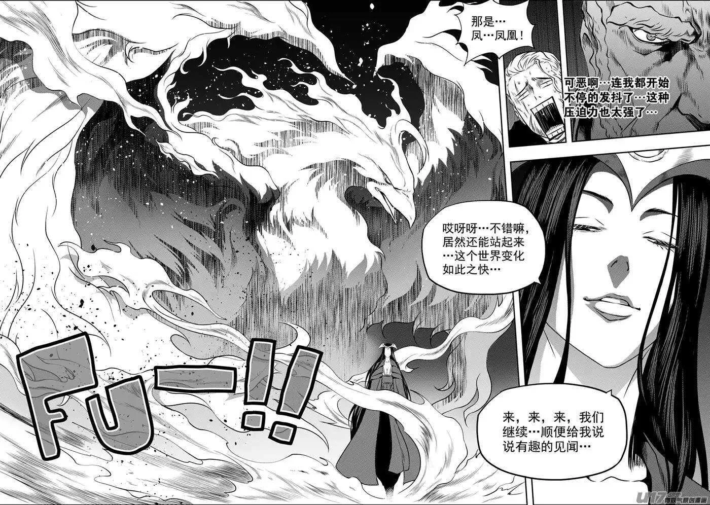 第98话 引路人 第4页
