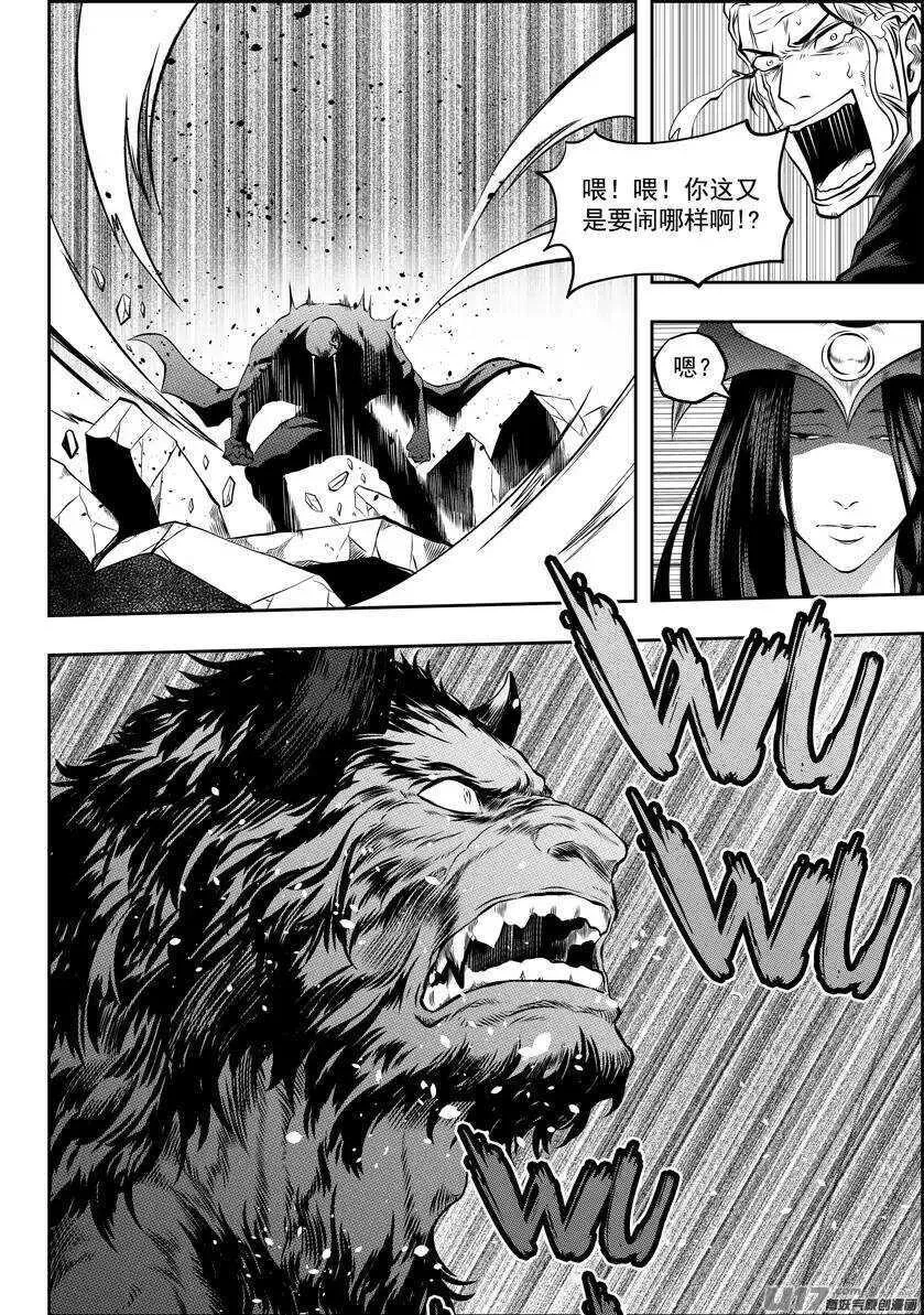 第98话 引路人 第6页