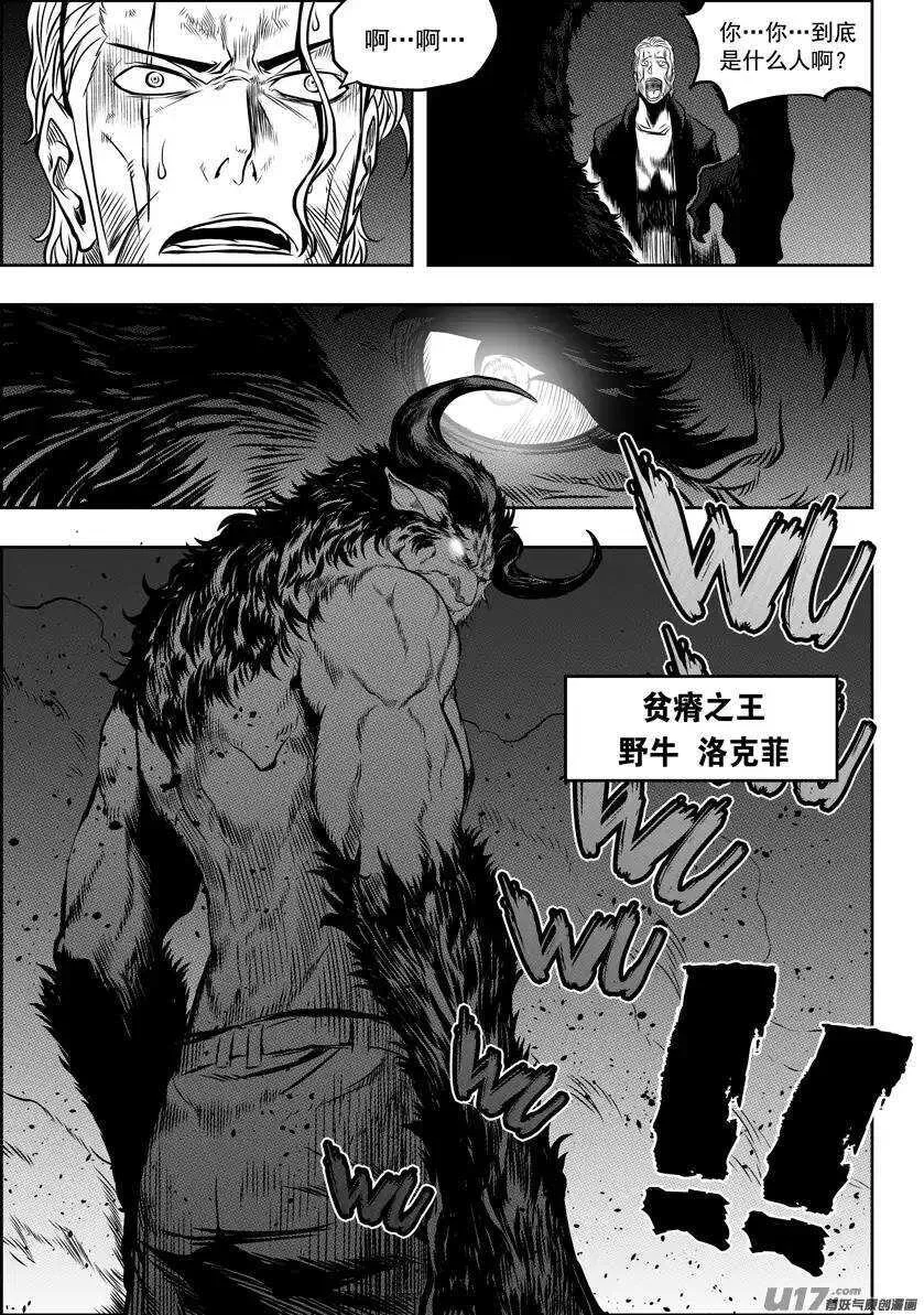 第98话 引路人 第7页