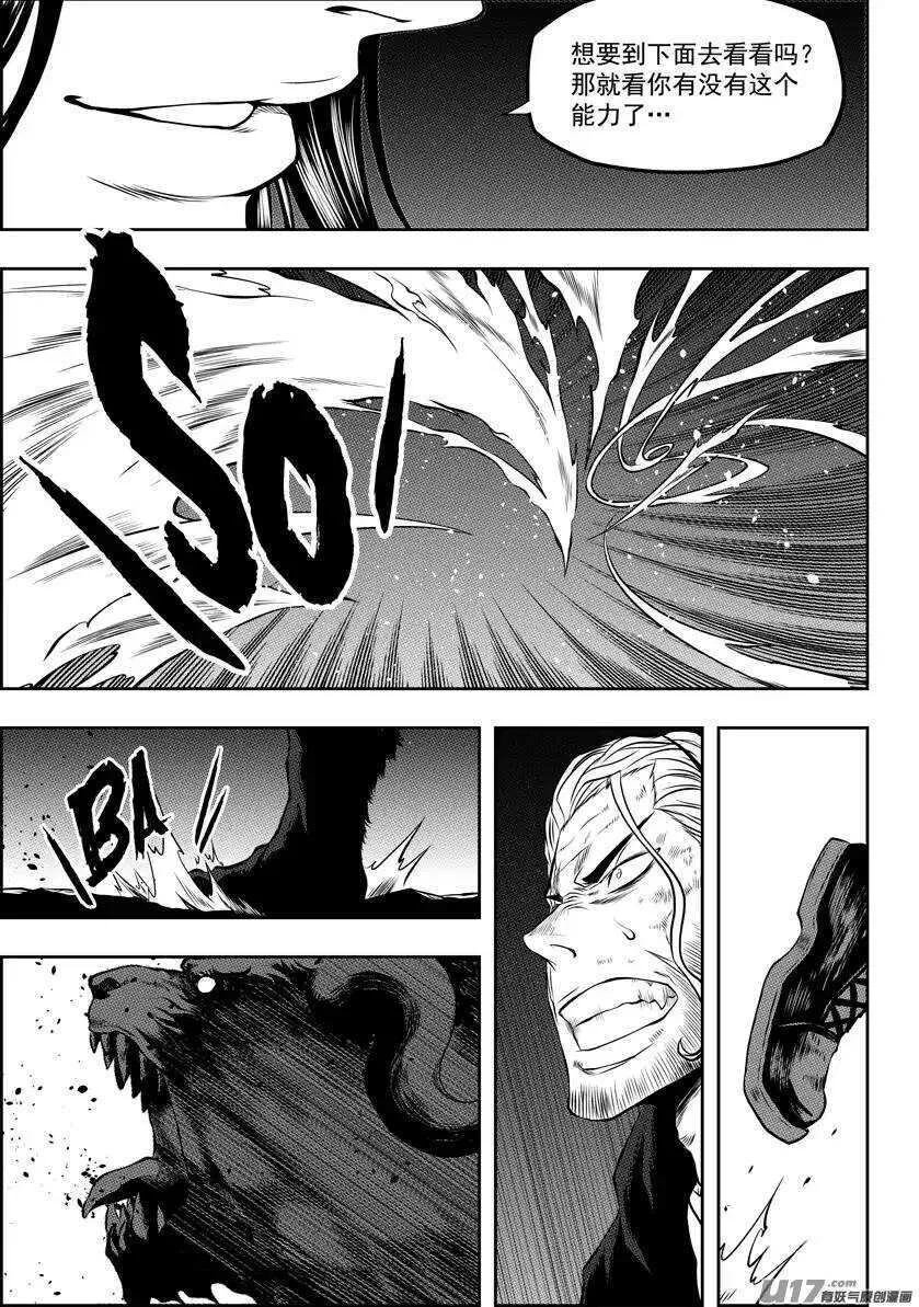 第98话 引路人 第9页