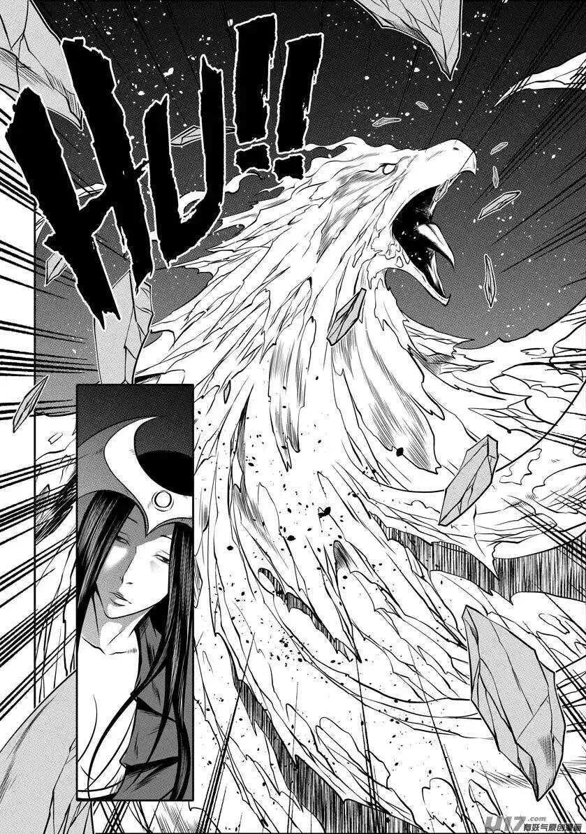 第98话 引路人 第10页