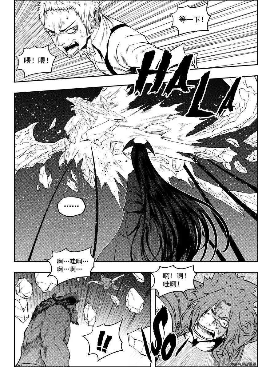 第98话 引路人 第12页