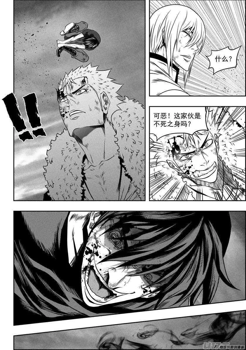 第99话 万物局 要它何用 第13页