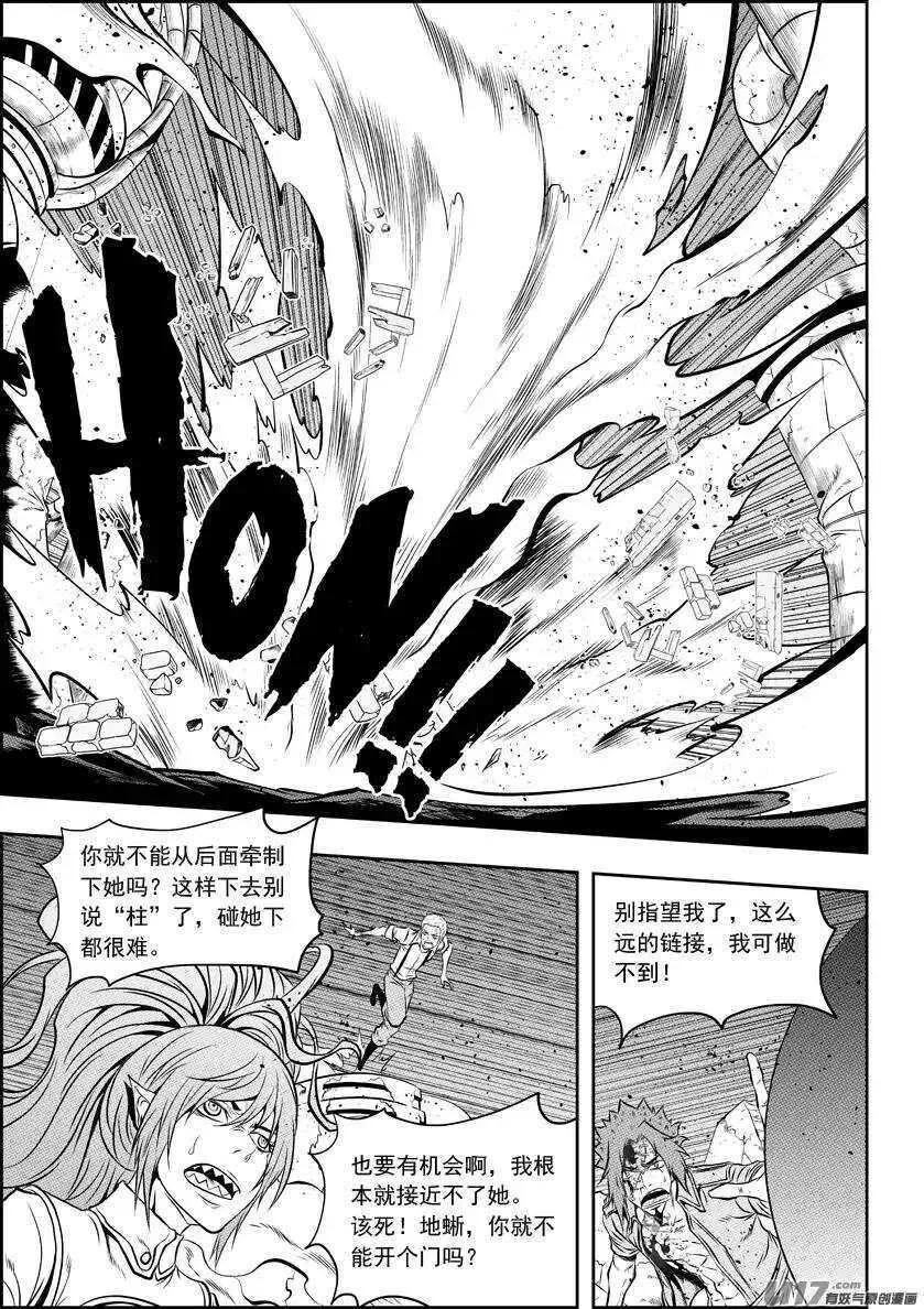 第101话 不同次元的战斗 第2页