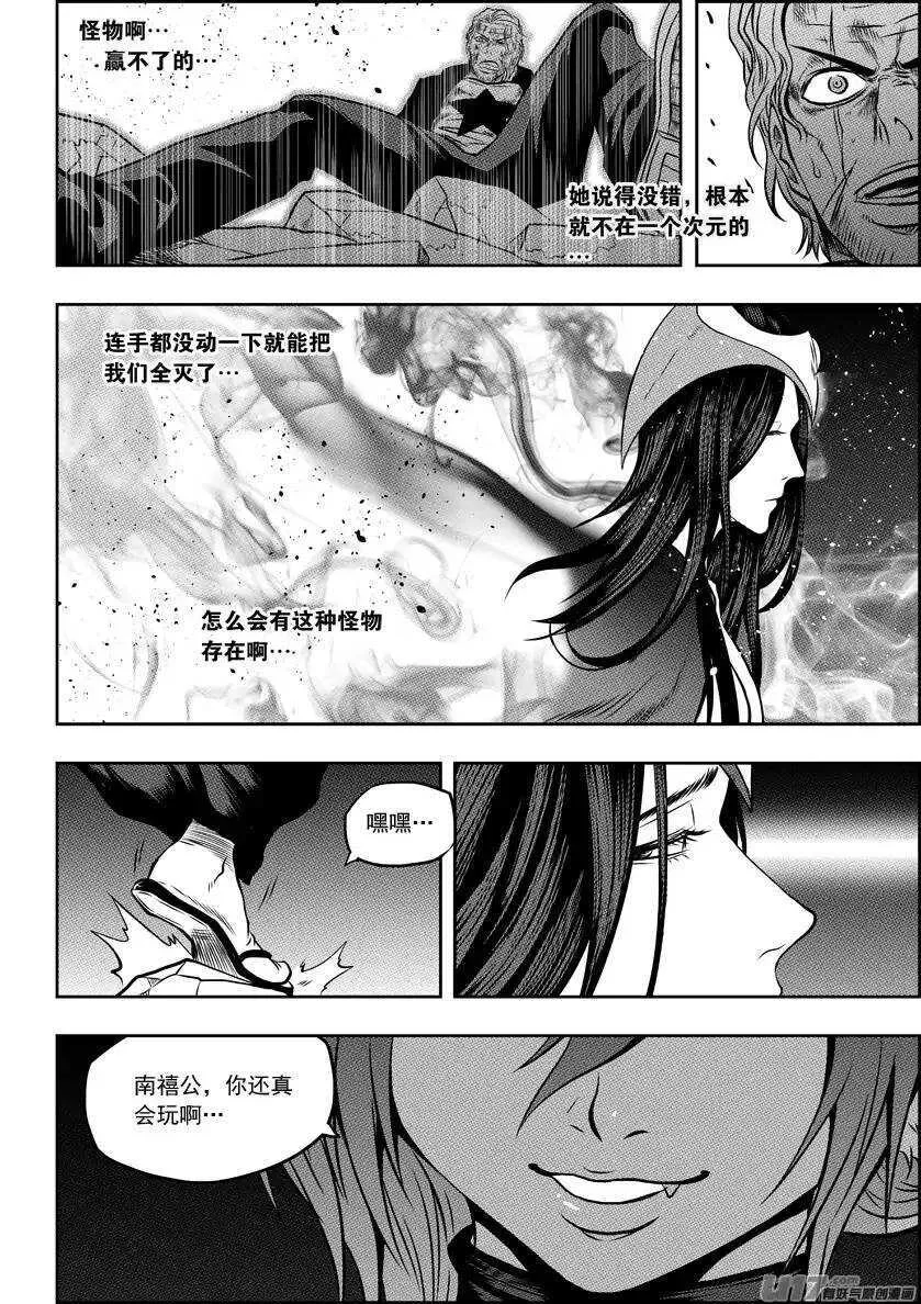 第101话 不同次元的战斗 第13页