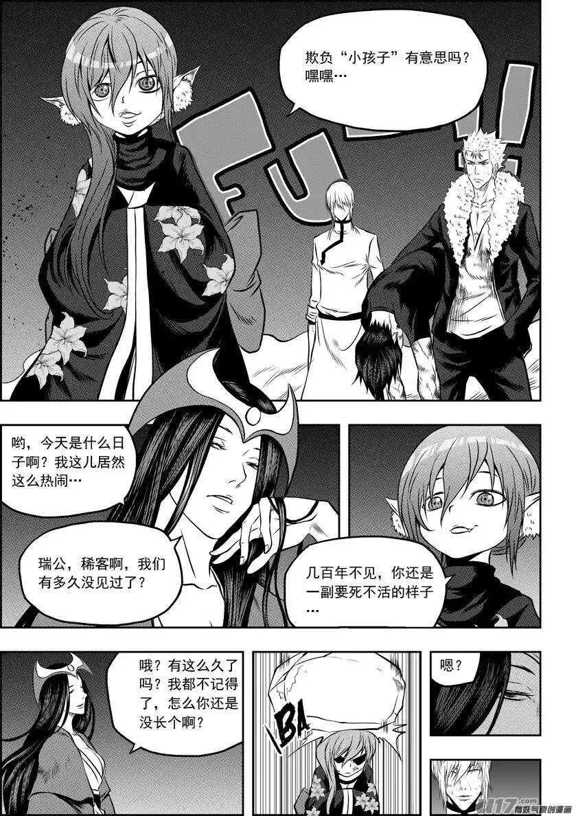 第101话 不同次元的战斗 第14页