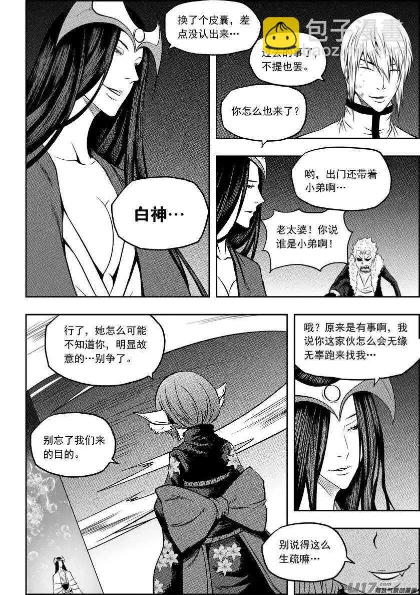 第101话 不同次元的战斗 第15页