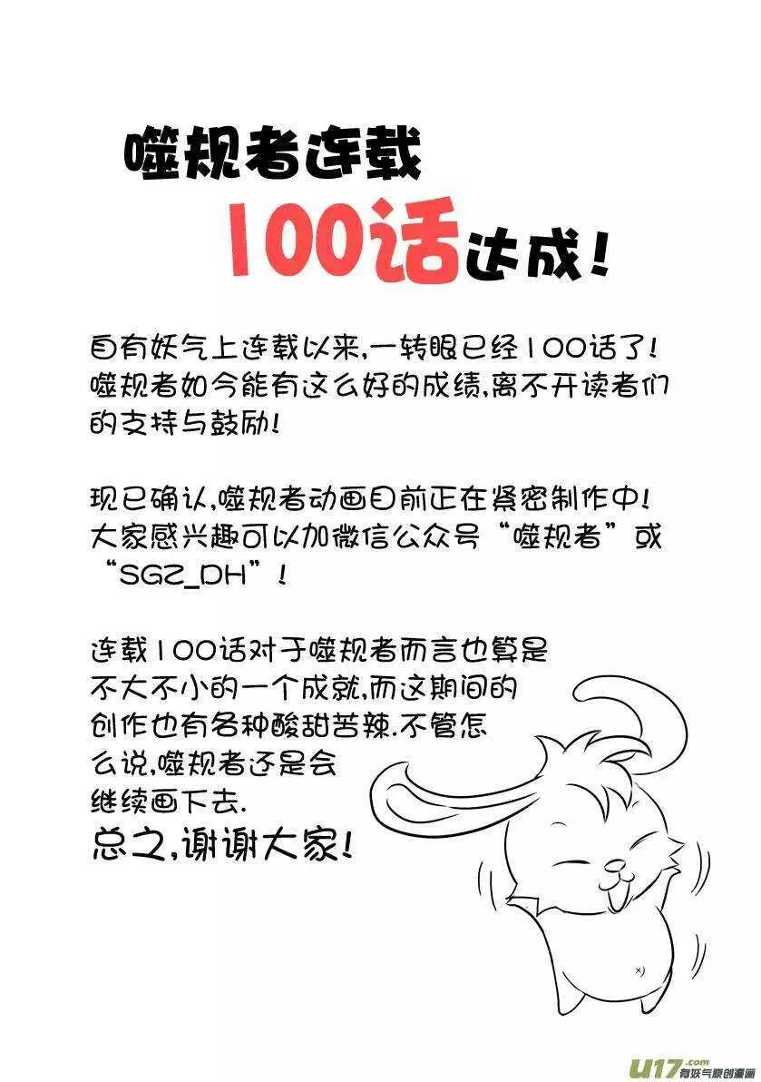 第100话 血缘 第1页