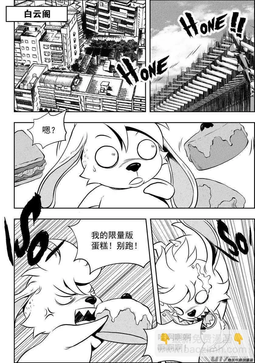 第100话 血缘 第3页