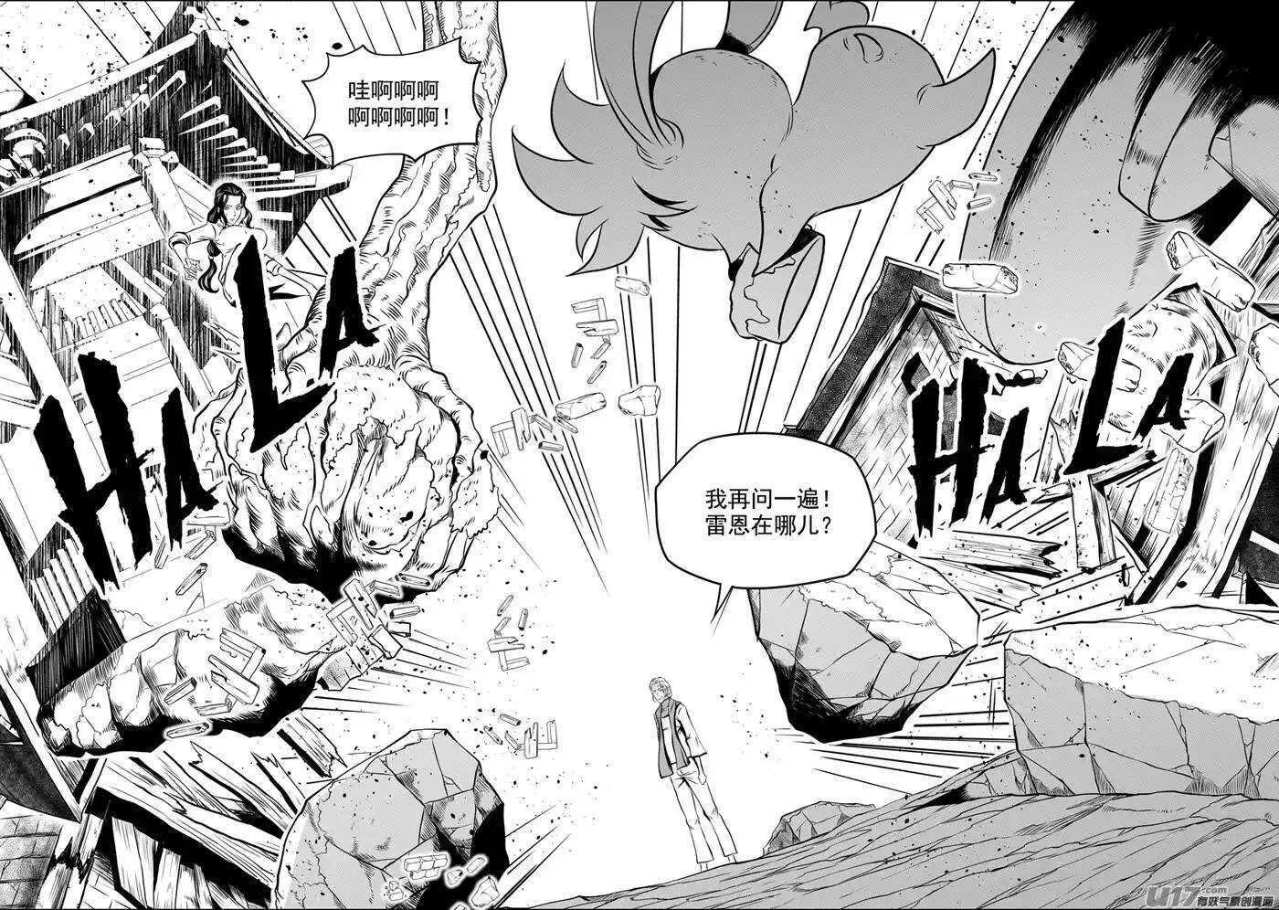 第100话 血缘 第4页