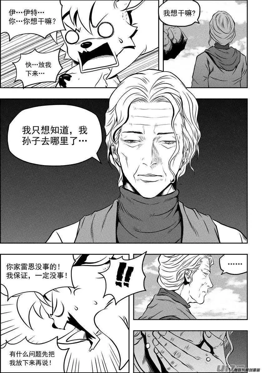 第100话 血缘 第5页