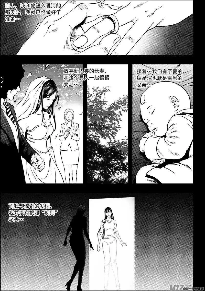 第100话 血缘 第7页