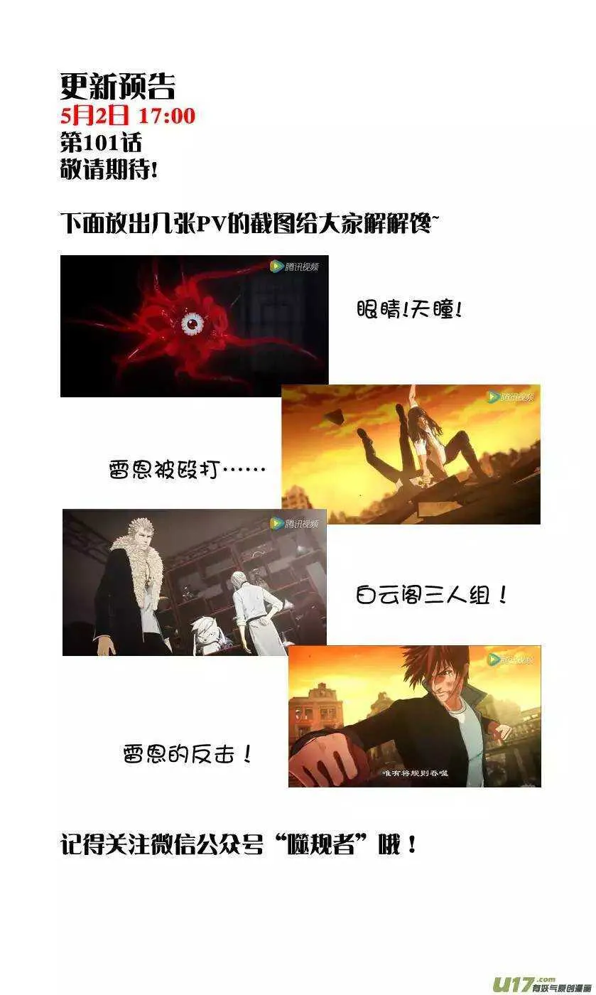 第100话 血缘 第17页
