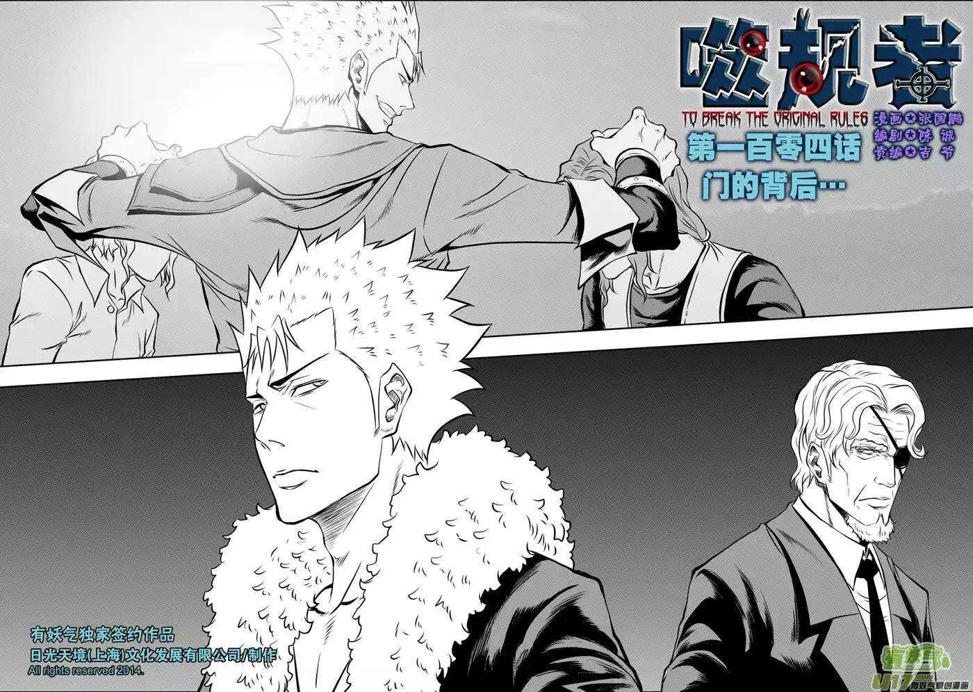 第104话 门的背后… 第1页