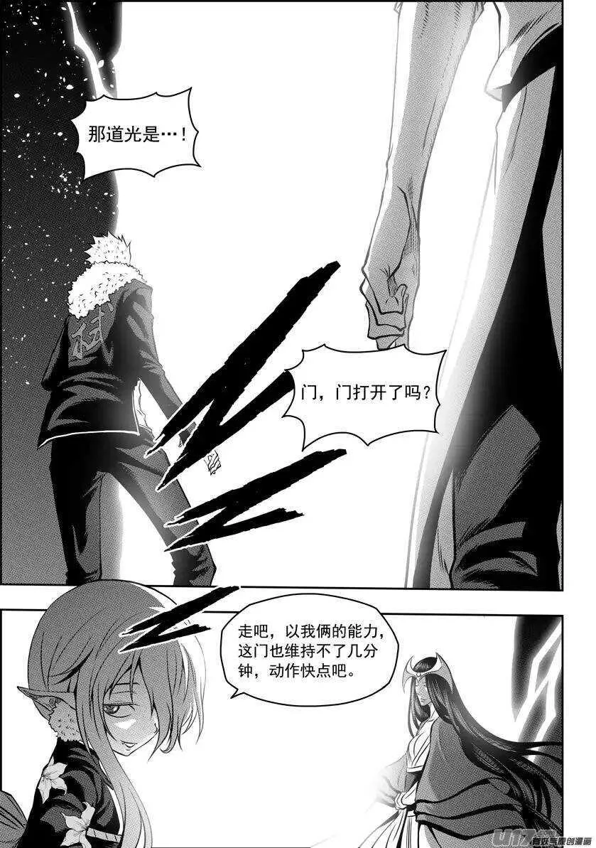 第104话 门的背后… 第2页