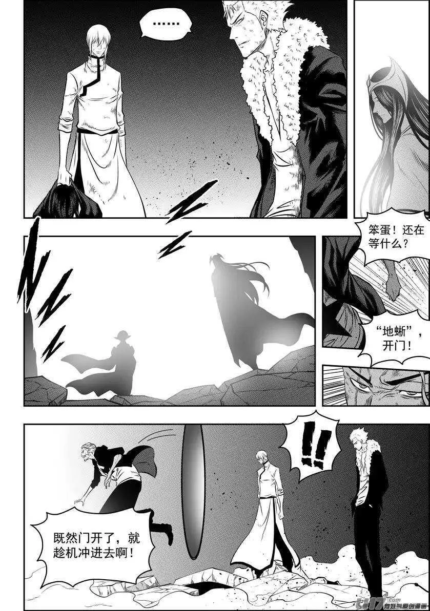 第104话 门的背后… 第3页