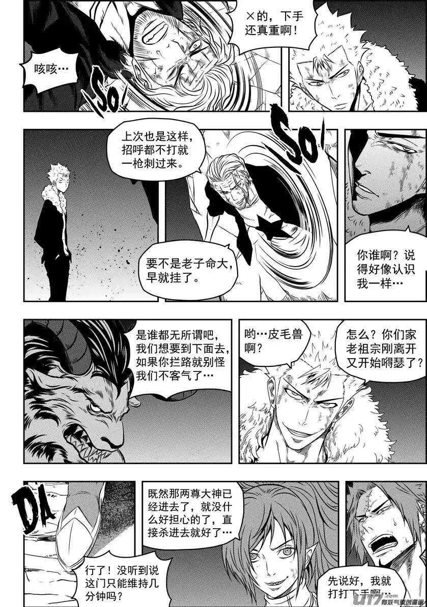 第104话 门的背后… 第6页