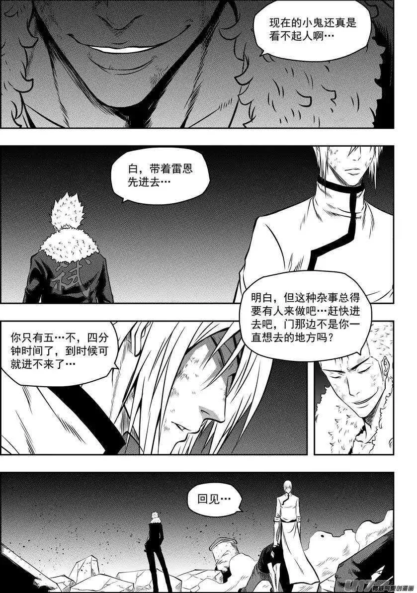 第104话 门的背后… 第7页
