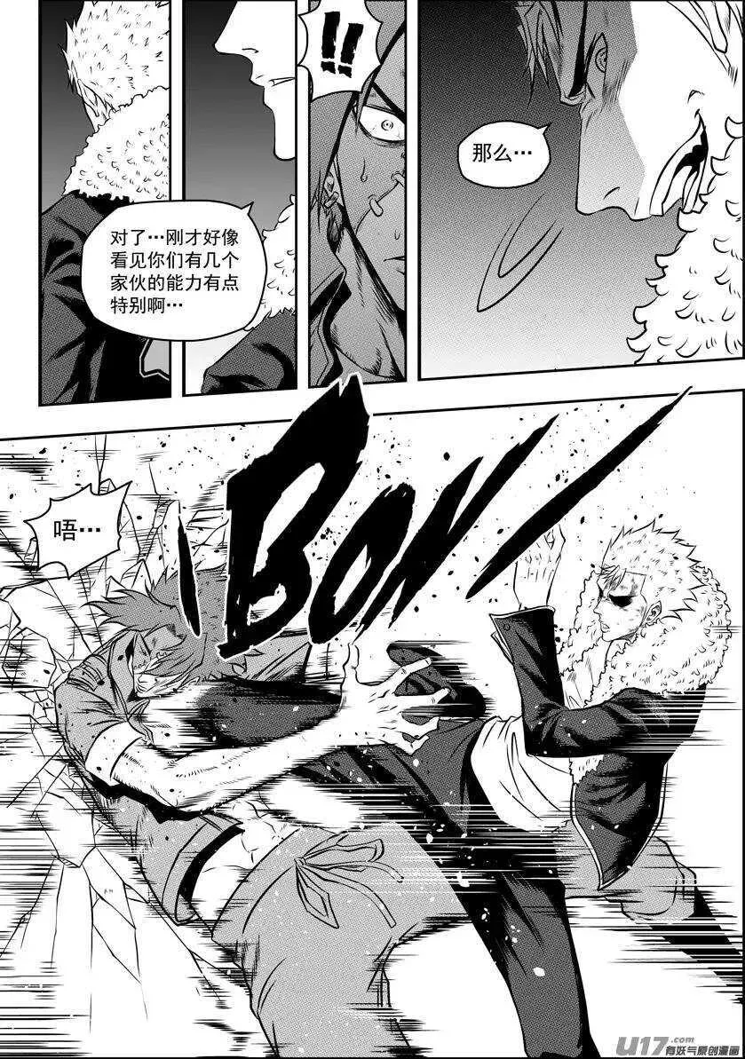 第104话 门的背后… 第8页