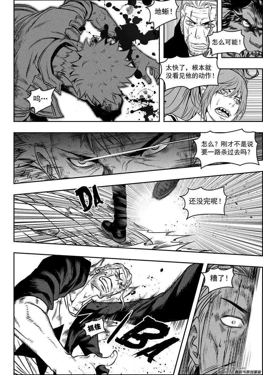 第104话 门的背后… 第9页