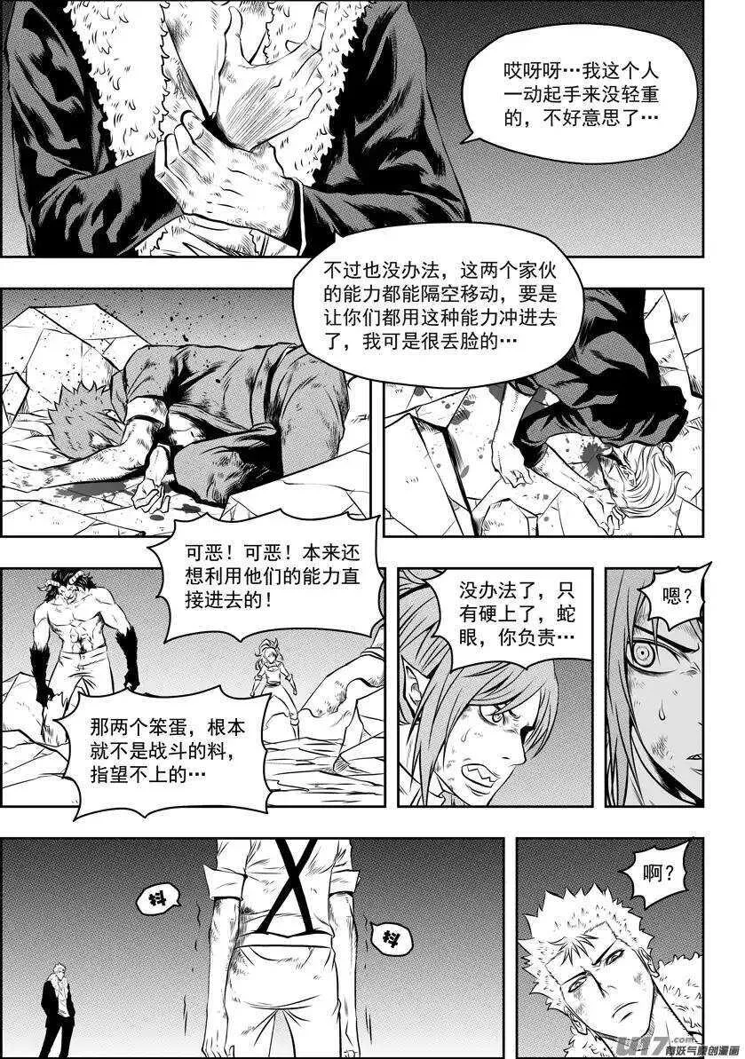 第104话 门的背后… 第11页