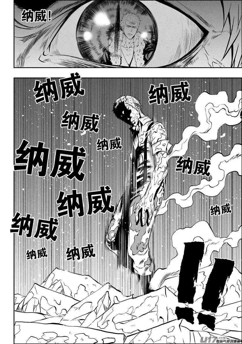 第104话 门的背后… 第12页