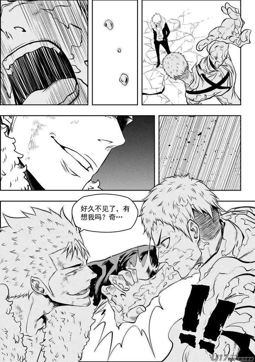 第104话 门的背后… 第13页