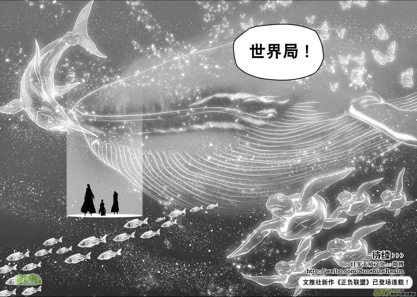 第104话 门的背后… 第15页