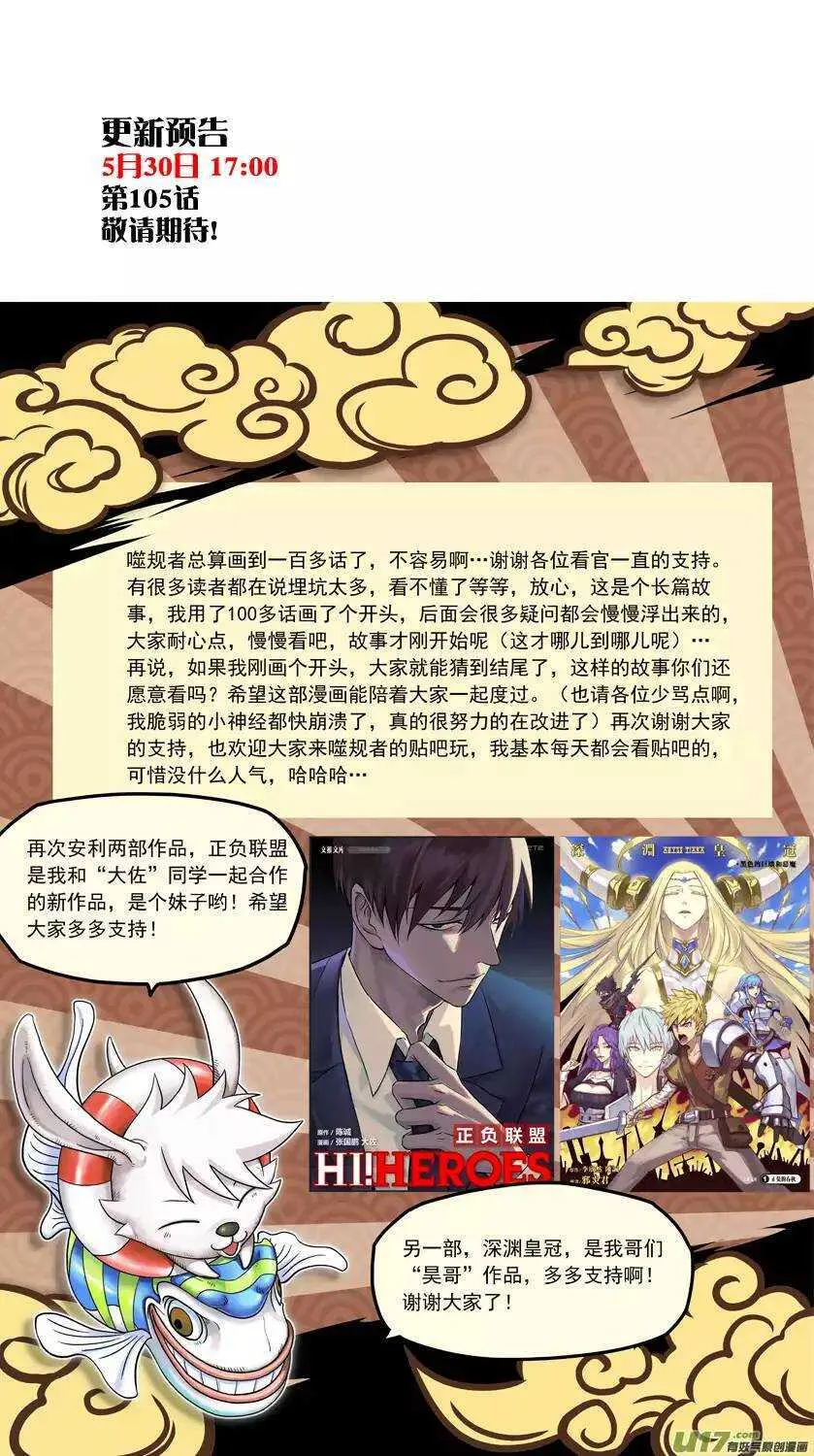第104话 门的背后… 第16页