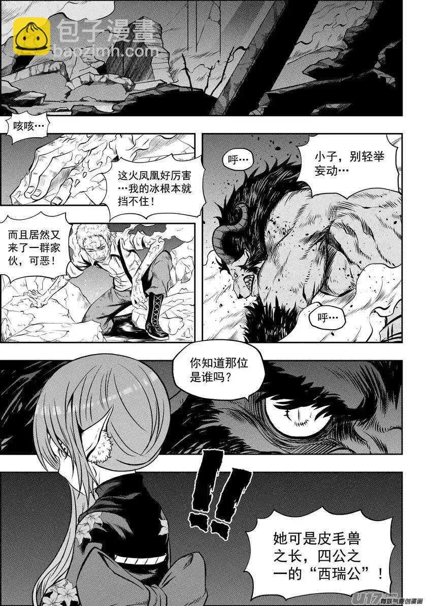 第102话 万物局？谁管他啊! 第2页