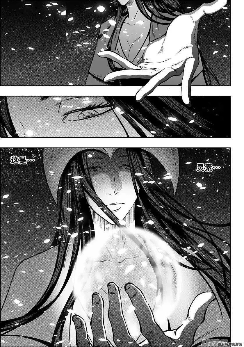 第102话 万物局？谁管他啊! 第12页