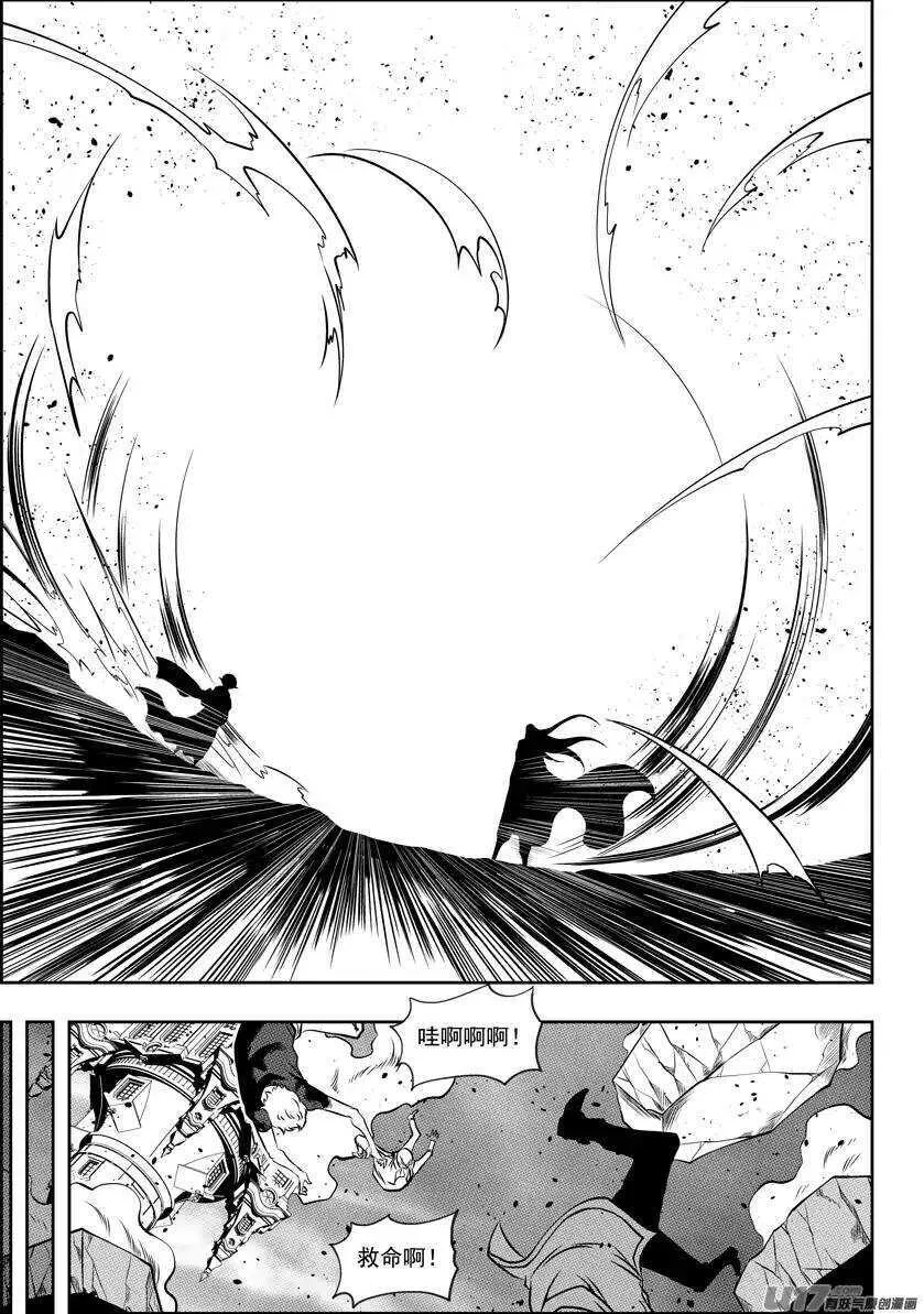 第103话 万物局崩塌 第4页