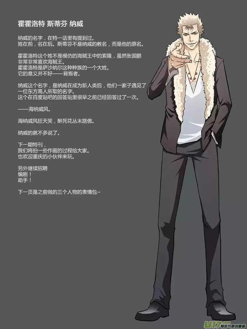第107话 完全被忽视 第4页