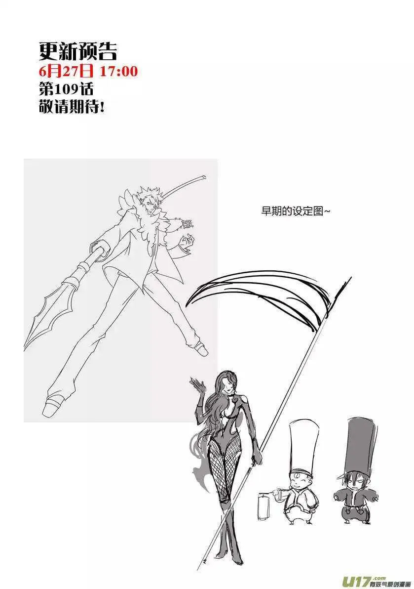 第107话 完全被忽视 第8页