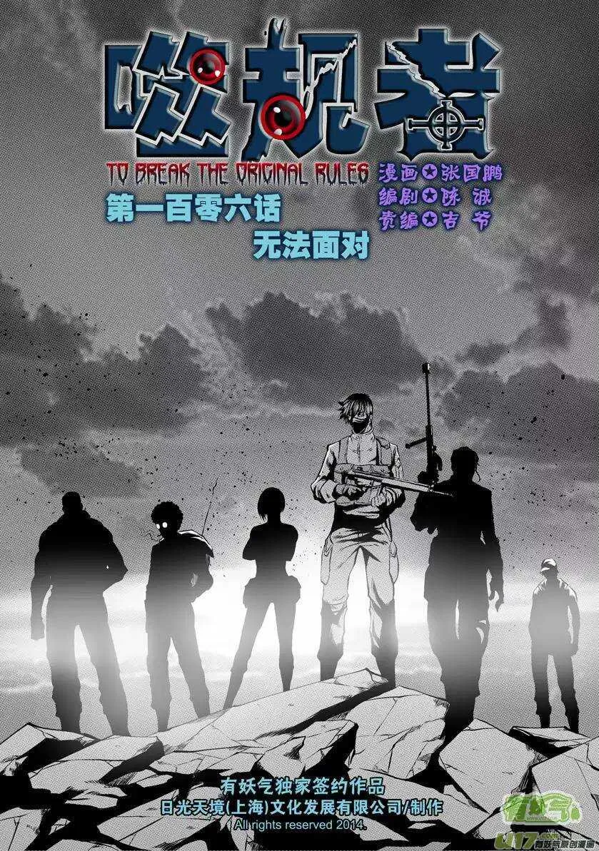 第106话 无法面对 第1页