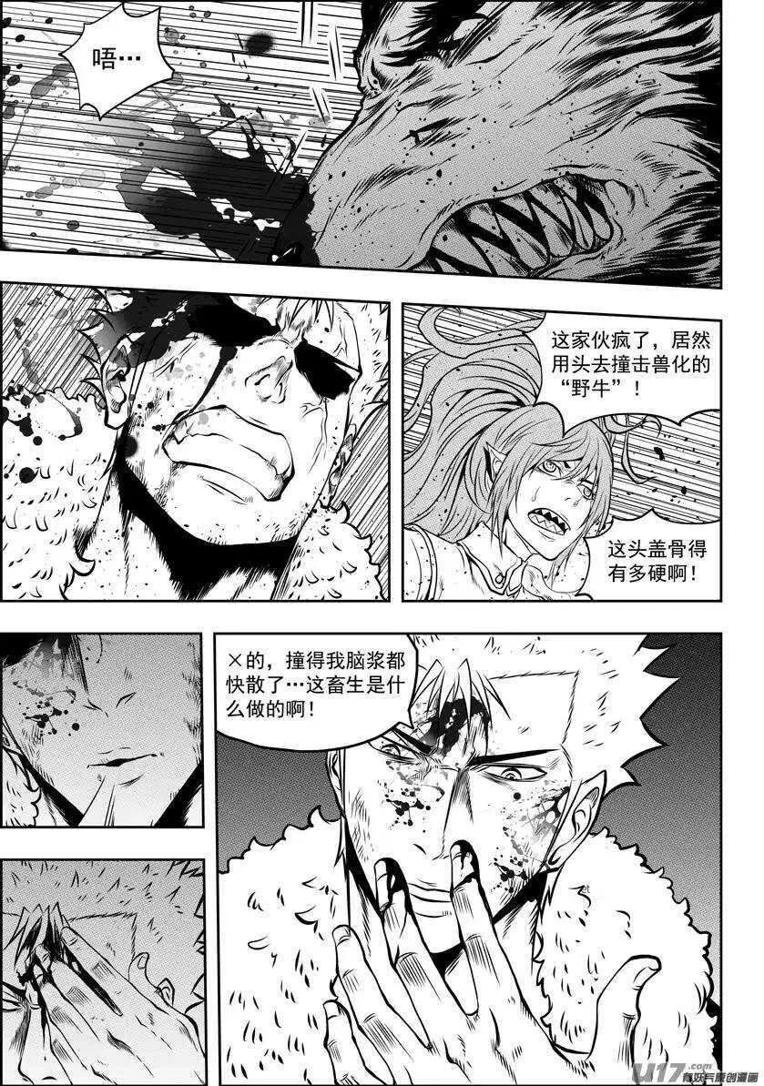 第106话 无法面对 第2页