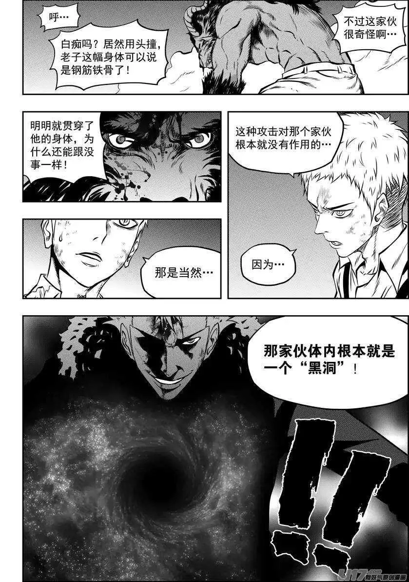 第106话 无法面对 第3页