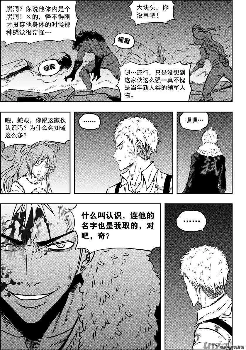 第106话 无法面对 第4页