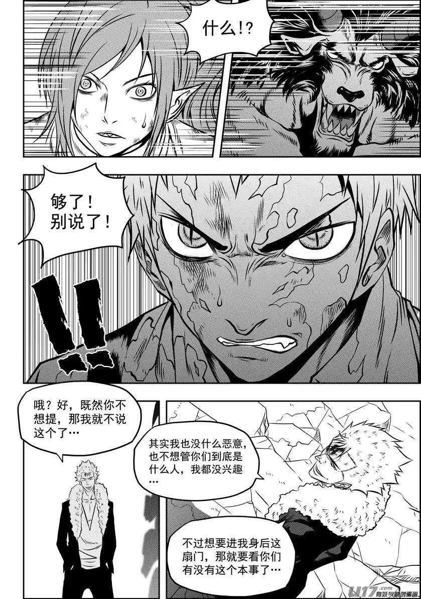 第106话 无法面对 第5页